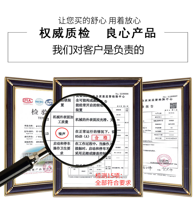 5d36edaeafb00.jpg 質(zhì)檢報(bào)告-斜切魚片機(jī).jpg