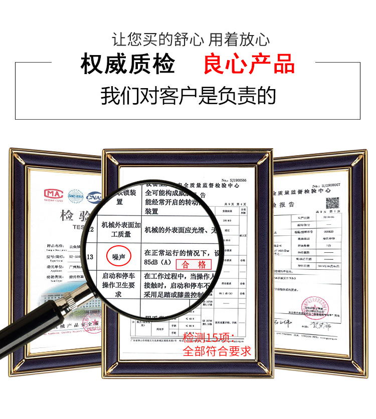 5d36ee47daaf8.jpg 質(zhì)檢報(bào)告-去魚鱗機(jī).jpg